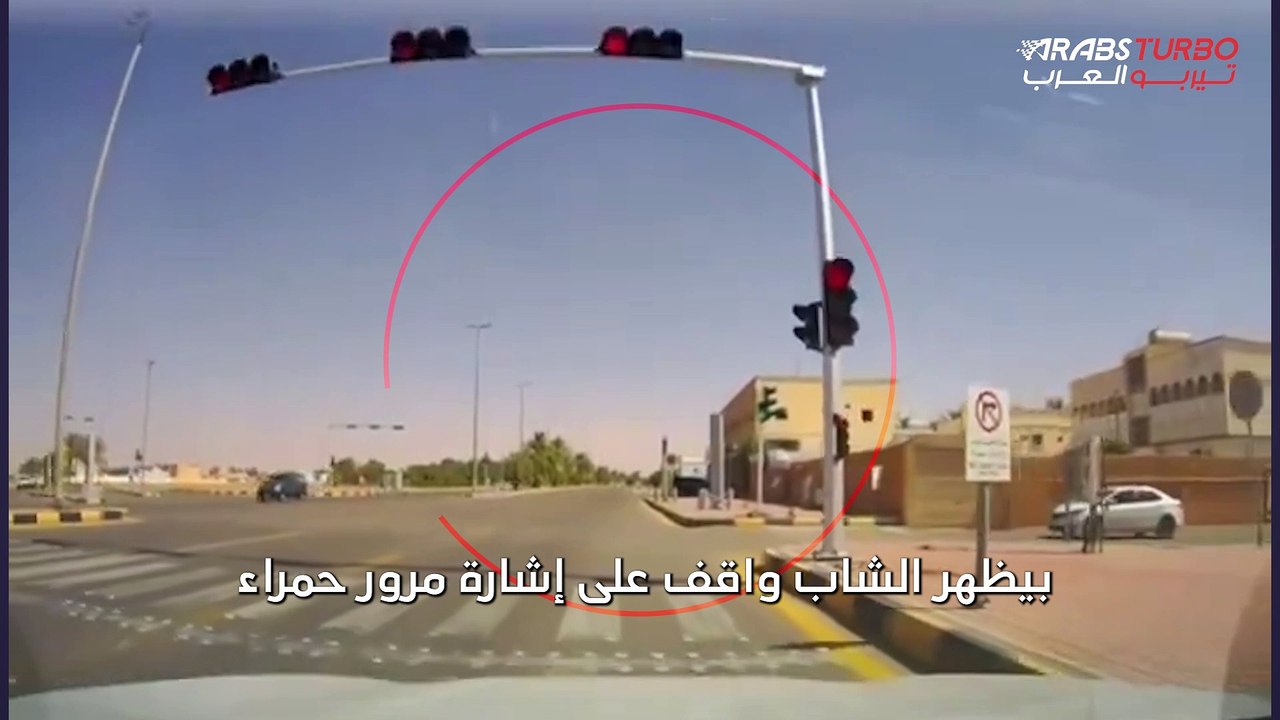 ردة فعل ذكي لشاب سعودي عند إشارة مرور حمراء تحظى بانتشار واسع