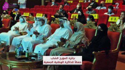 'جائزة المؤرخ الشاب'.. حفظاً للذاكرة الوطنية الجمعية