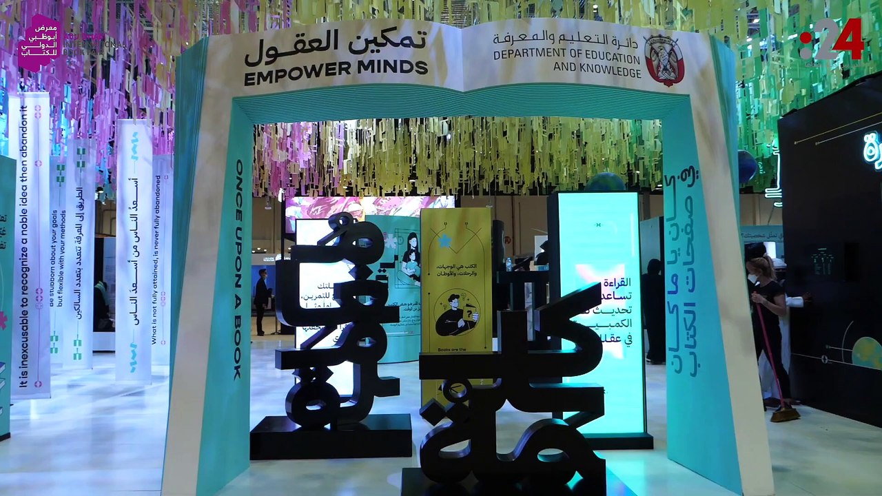جناح دائرة التعليم والمعرفة الأكثر إقبالا في معرض أبوظبي الدولي للكتاب