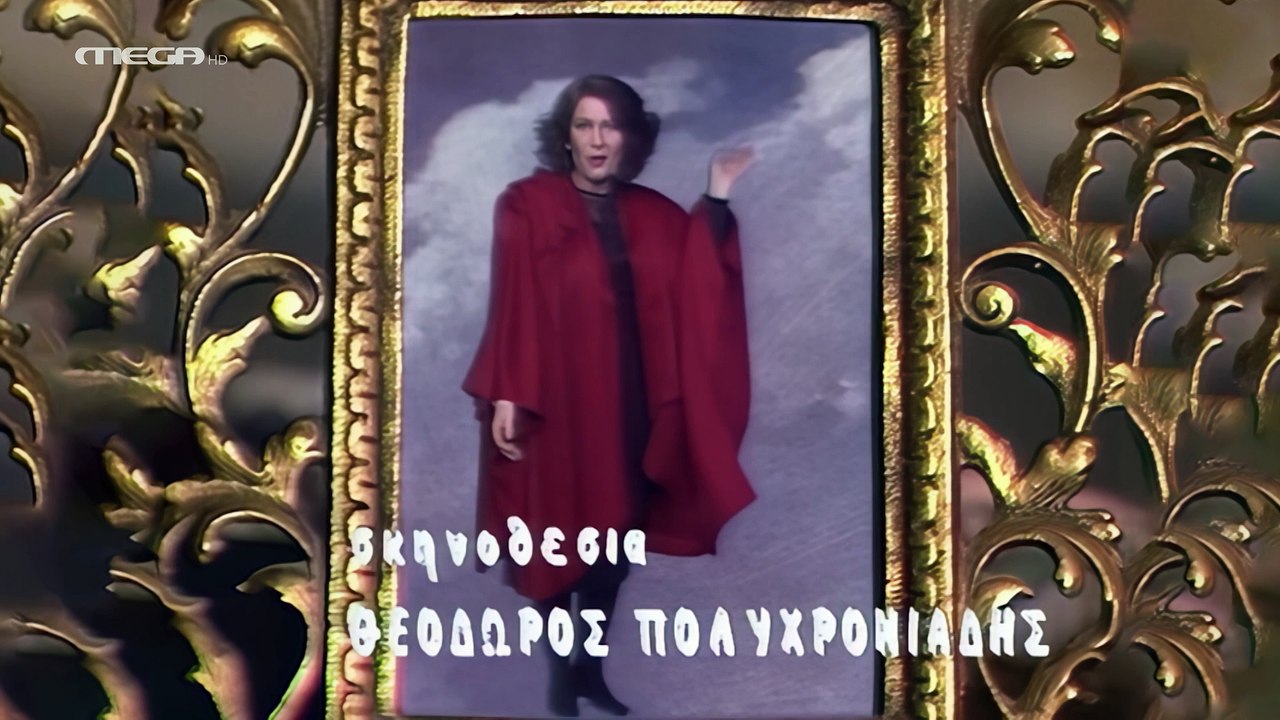 Οι Τρεις Χάριτες Ε09