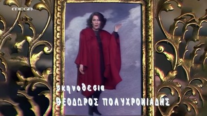 Οι Τρεις Χάριτες Ε09