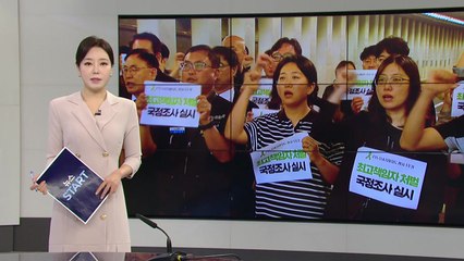 '오송 지하차도 참사' 1주기 추모제 오늘 개최 / YTN
