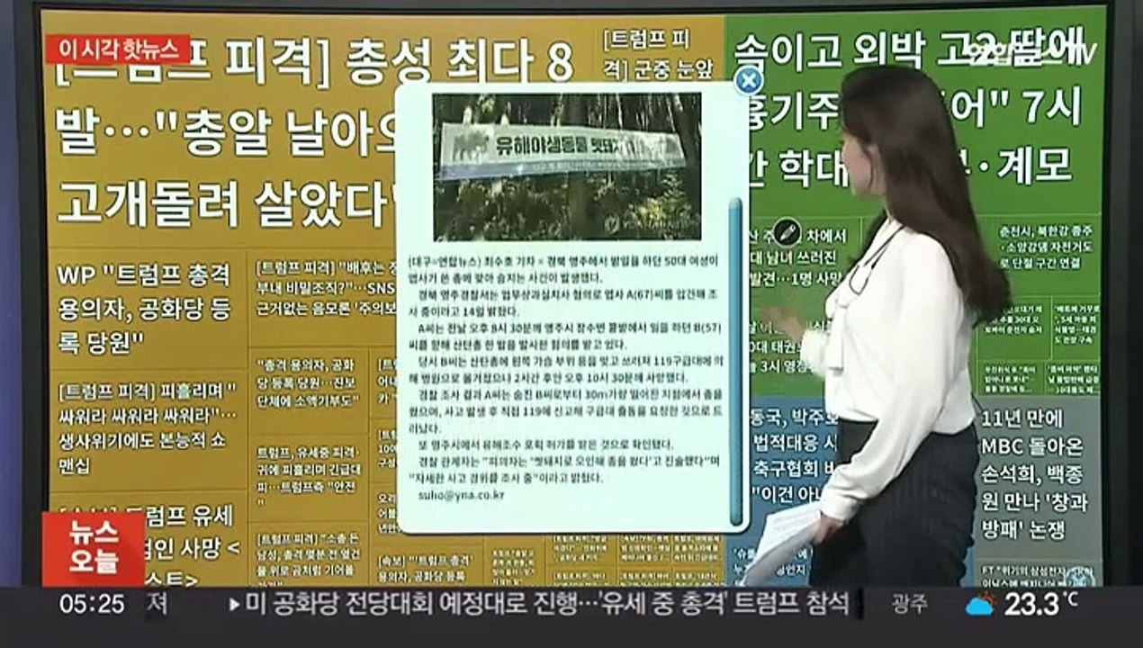 [이 시각 핫뉴스] 이동국, 박주호에 '법적 대응' 축구협회 비판 外