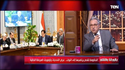 الحكومة تقدم برنامجها إلى النواب.. عرض التحديات وأولويات المرحلة الحالية