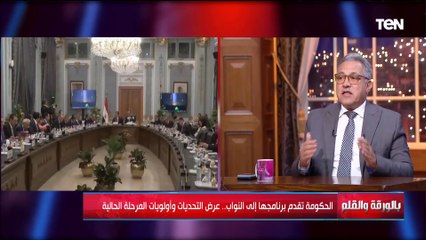 النائب أحمد السجيني يكشف تفاصيل جلسة البرلمان مع الحكومة الجديدة خلال عرض البرنامج