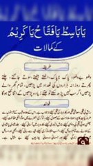 یَا بَا سِطُ یَا فَتَّا حُ یَا کَرِیْمُ