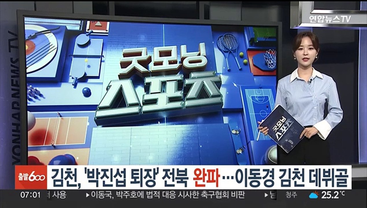 김천, '박진섭 퇴장' 전북 꺾고 선두 탈환…이동경 김천 데뷔골