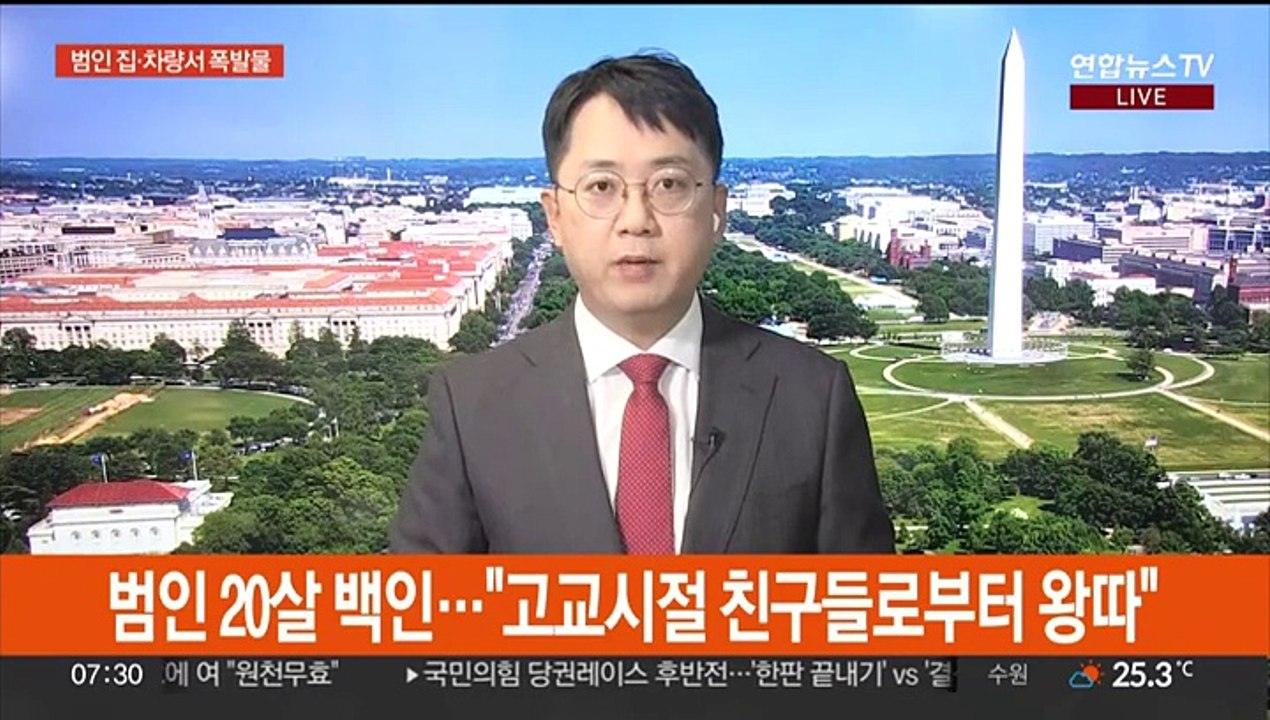 건재 과시 트럼프 밀워키로…사면초가 바이든 통합 강조