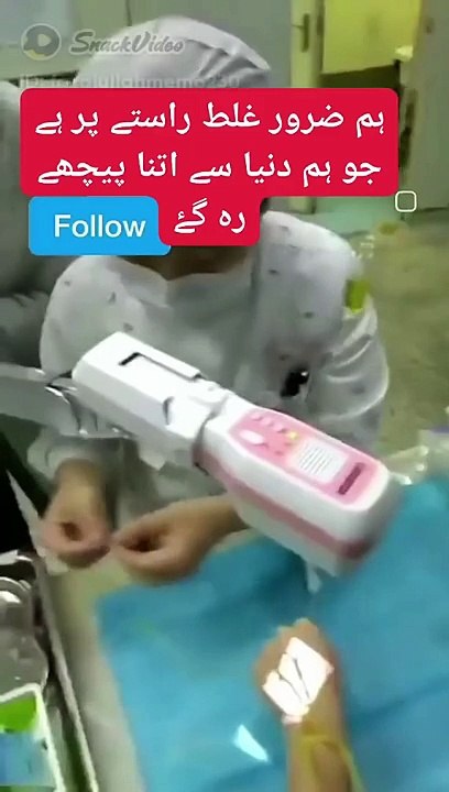 Inject wid blind eye