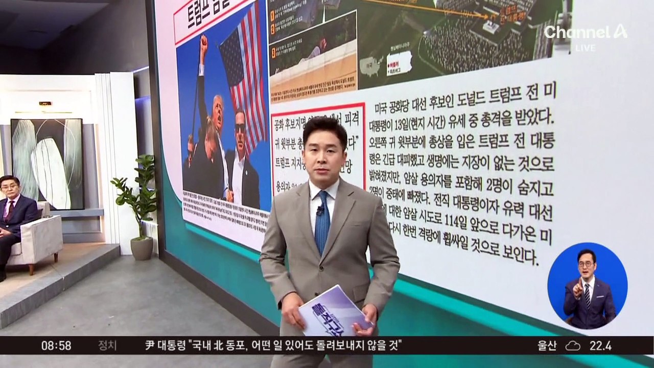 김진의 돌직구쇼 - 7월 15일 신문브리핑