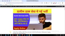 India Post Office GDS Recruitment 15  july 2024 Not IndiaPostGDS