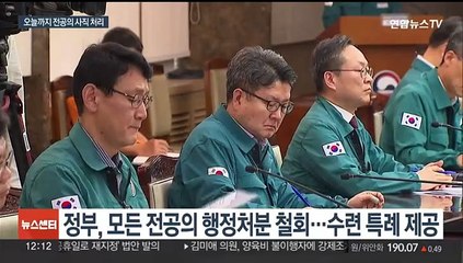 오늘까지 전공의 사직처리…복귀 움직임은 '미미'