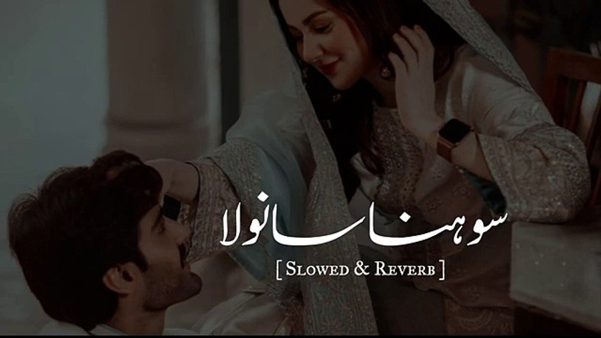 Sohna Sanwala Slowed - Reverb Shafaullah Khan Rokhri