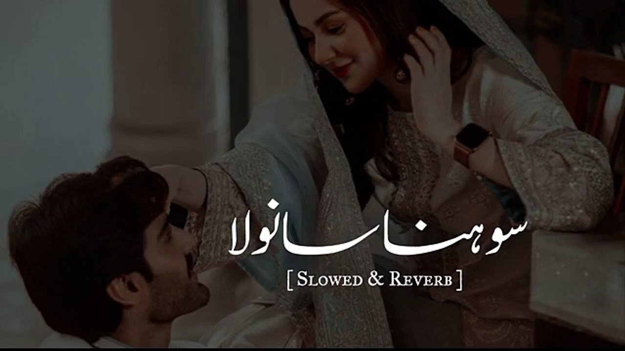 Sohna Sanwala Slowed - Reverb Shafaullah Khan Rokhri