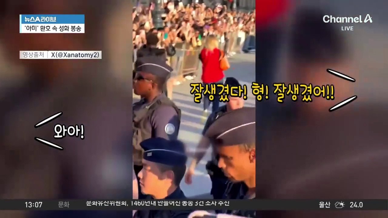 BTS 진, ‘아미’ 환호 속 파리올림픽 성화 봉송