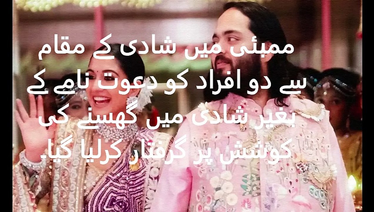 Anant Ambani's wedding Who are the two people arrested at