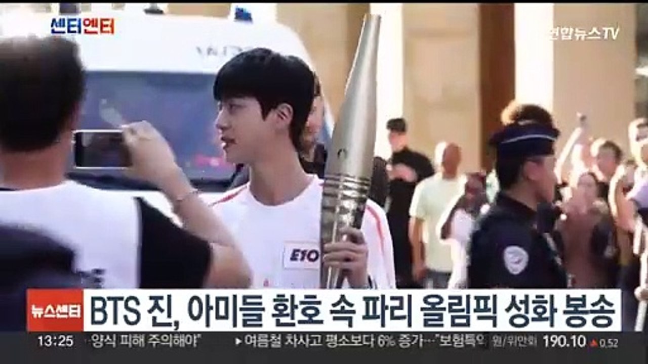 [센터연예] BTS 진, 아미들 환호 속 파리 올림픽 성화 봉송