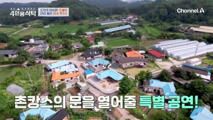 조혜련의 특별 무대 공개! 🪨 시골 무대에서 펼쳐진 유쾌한 공연