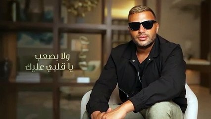 Ramy Sabry - Amana Ya Alby [Official Lyrics Video]   رامي صبري - أمانة ياقلبي