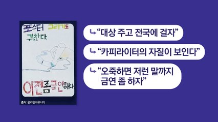 초등생이 그린 금연 포스터 "그리기도 귀찮다" [앵커리포트] / YTN
