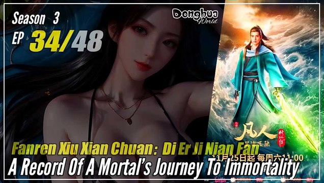 【Fanren Xiu Xian Zhuan】 S3 EP 34 (110) - Mortal Cultivation Biography | Donghua - 1080P