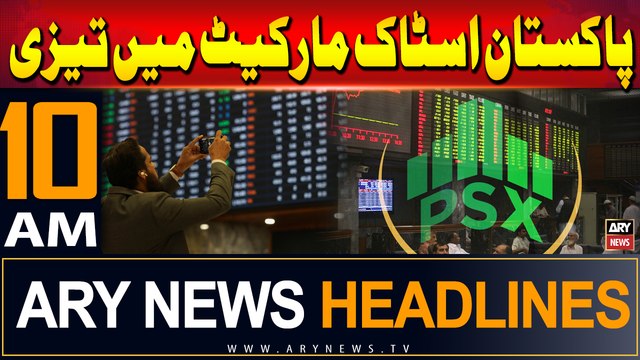 ARY News 10 PM Headlines | 14th July 2024 | Sanam Javed re-arrested after release