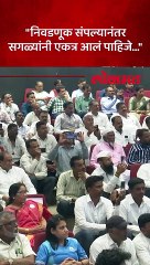 गिरीश महाजन बोलले आणि नाना पाटेकरांनी हात जोडले