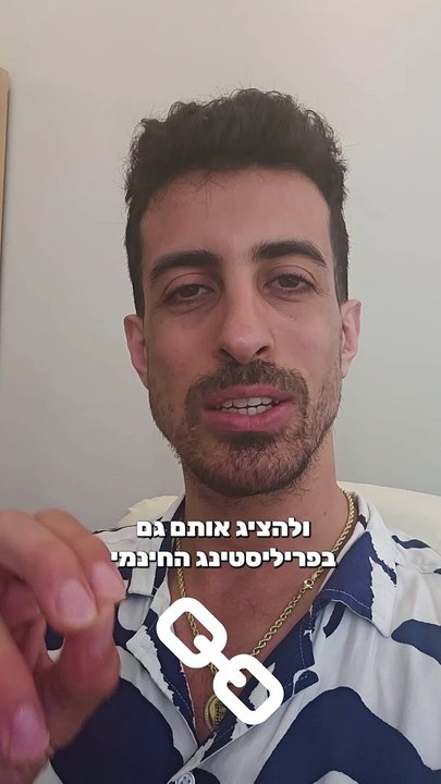כמה דברים שאתם חייבים לדעת על קמפיין שופינג דרך מרצ'נט סנטר של גוגל: איתי ורצ'יק IVBS SEO / PPC