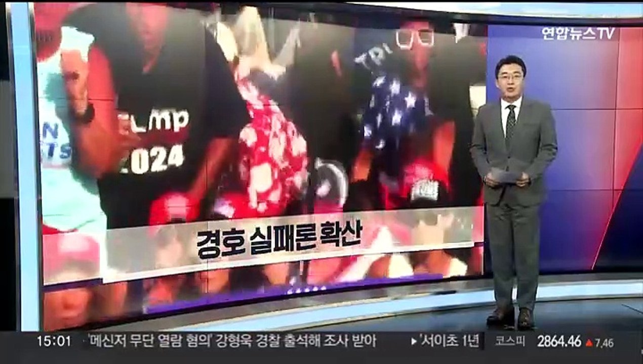 [이시각헤드라인] 7월 15일 뉴스1번지