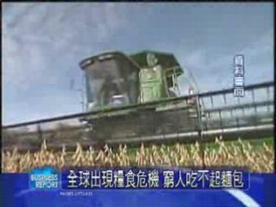 全球粮食危机　