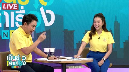 พราหมณ์อายุน้อย บวงสรวงท้าวเวสสุวรรณ | เป็นข่าวเล่าเรื่อง | 15 ก.ค. 67 | PART 1