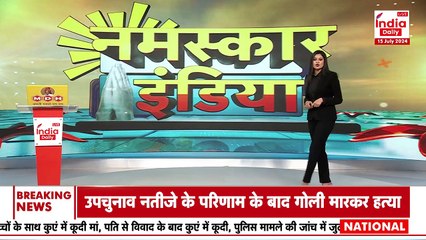 Breaking News: NEET परीक्षा की धांधली मामले में आज Supreme Court में सुनवाई I India Daily Live