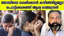 മെഡിക്കൽ കോളജ് മോർച്ചറിക്ക് മുന്നിൽ പൊട്ടിക്കരഞ്ഞ് മേയർ ആര്യ രാജേന്ദ്രൻ