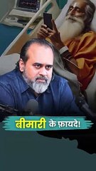 बीमारी के फ़ायदे! || आचार्य प्रशांत