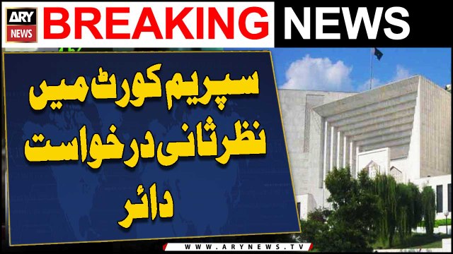 Reserved seats: Govt files review petition against SC verdict