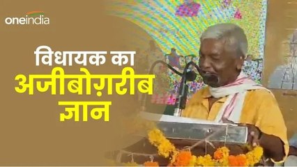 'पंचर की दुकान खोल लो, डिग्री से कुछ नहीं होगा...', कॉलेज के उद्घाटन पर बीजेपी विधायक का अजीब ज्ञान