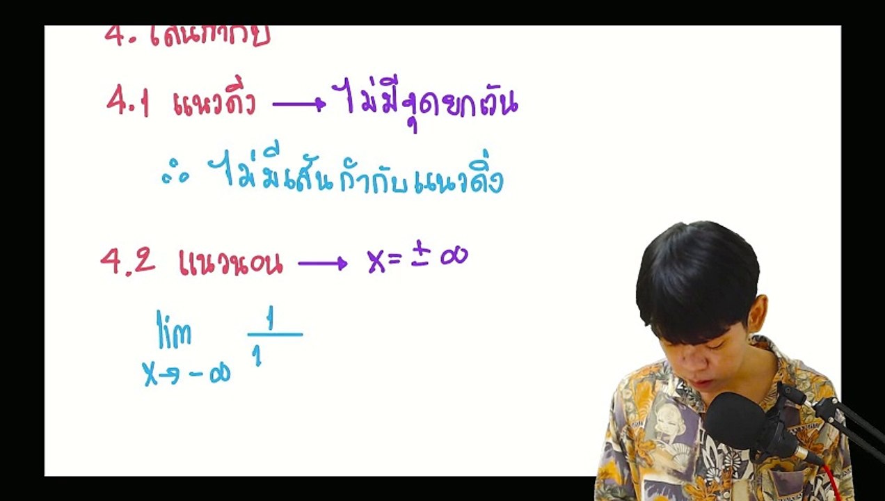 2024-07-15 17-22-27 VDO Premium(แถมฟรี) เฉลย Ho...