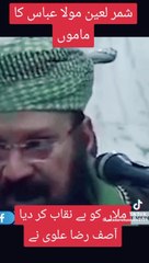 Majlise aza allama asif raza alvi