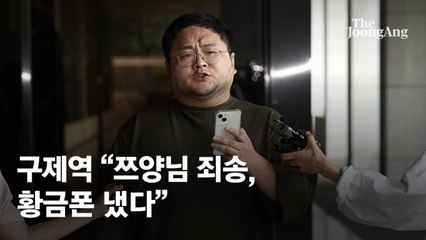 '쯔양 협박' '난교 파티'…날뛰는 '사이버레커' 규제 법안 나올까