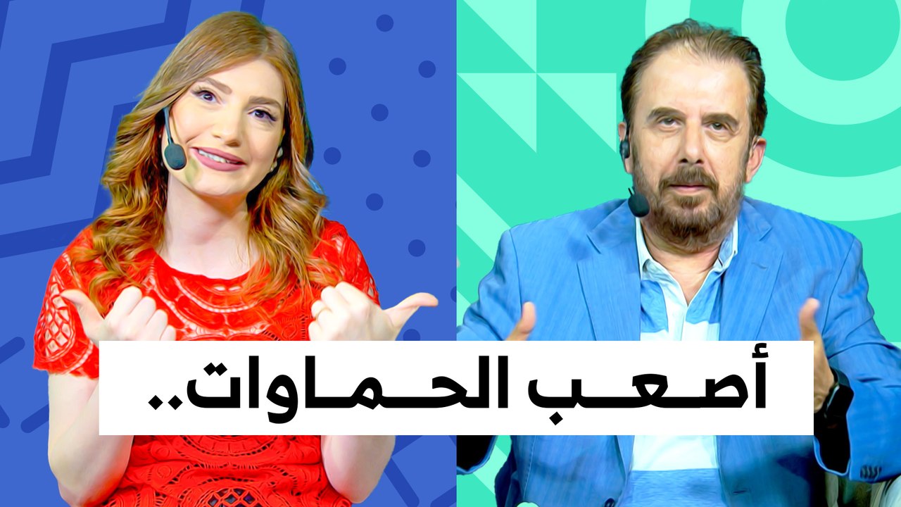 عيوب زواج الاقارب اكثر من مميزاته والسبب الحماة - تي روئ