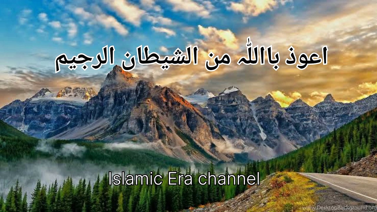Surah Al Rehman