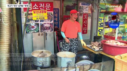 개고기 ‘한산’·삼계탕 ‘북적’…“업종 바꿔야지”