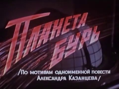 I 7 Navigatori Dello Spazio del 1962 [ITA]