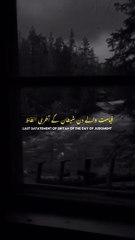 Qiamut waaly din shytan k akhri alfaz