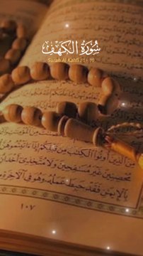 Surah alkahaf#pehli 10 ayat#Islamic content #alquran#islamic shorts,naat,qawal