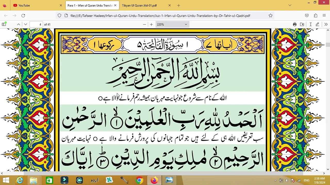 Tafsir ull Quran. Starting at 08-07-2024