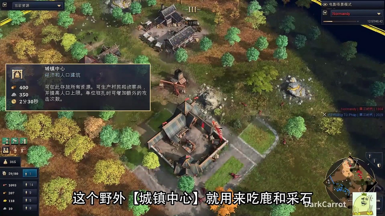 【帝国时代4】我已不可能让法兰西在溃败之前投降！
