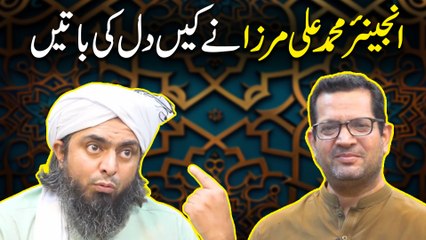 Engineer Muhammad Ali Mirza ne kin dil ki baten…