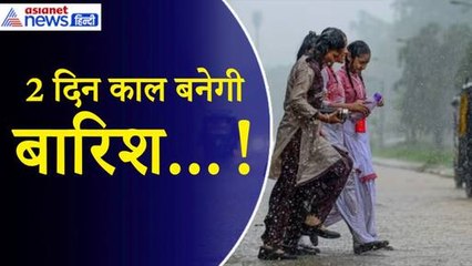 Weather Update: दिल्ली वालों 2 दिन बहुत भारी,  UP–बिहार से लेकर उत्तरखंड होगी जमकर बारिश!|Monsoon
