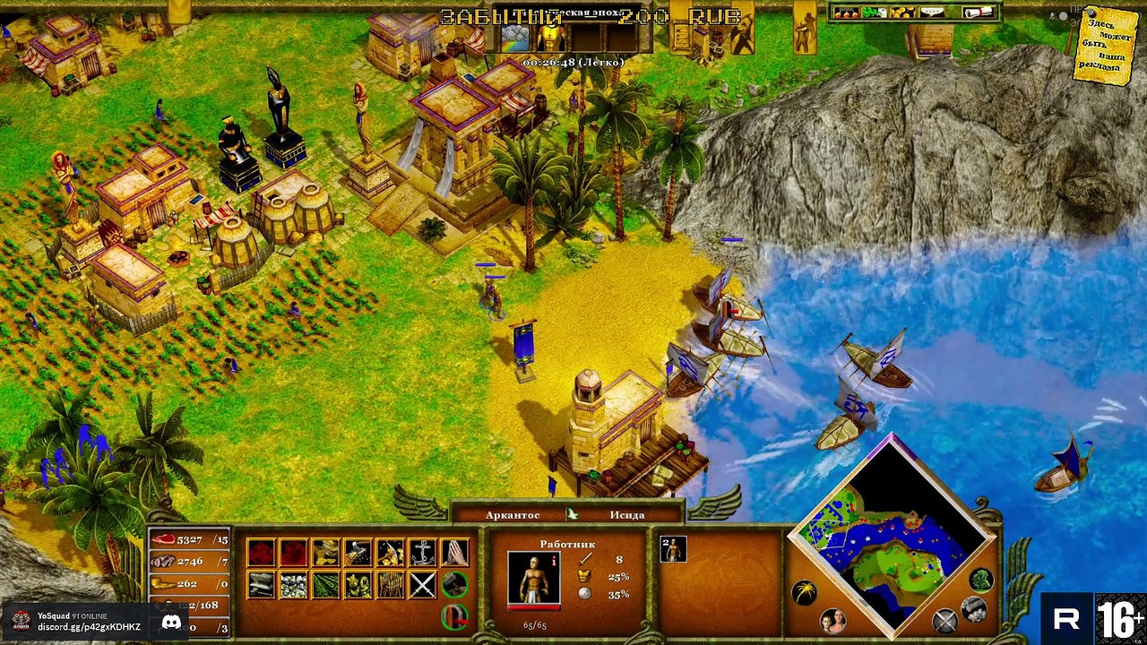 Age of Mythology  19. ЕГИПЕТСКИЕ ПИРАТЫ #AoM
